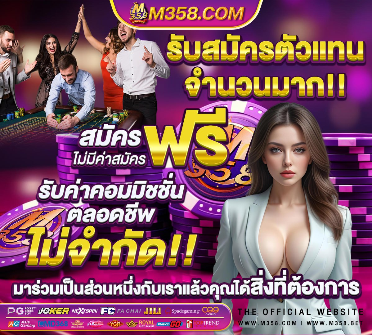 ผลลัพธ์ของเกมแจ็คพอตขนาดใหญ่